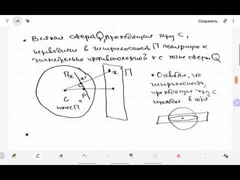 Городенцев А.Л. Геометрия 1 курс. 9 июня 2020