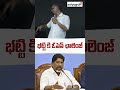 భట్టి కి ఓపెన్ ఛాలెంజ్ #bhattivikramarka #harishrao #satyagrahitv #viralnews
