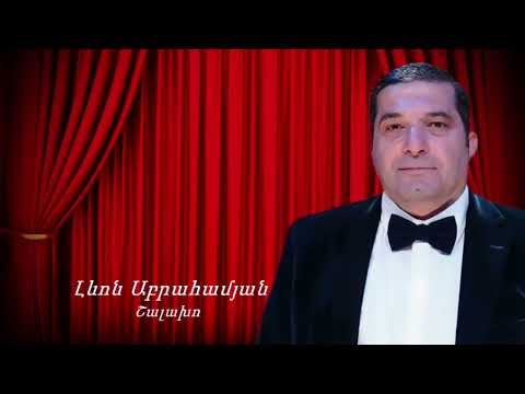 Levon Abrahamyan Shalakho 