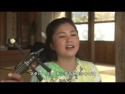 ＃沖縄 安里屋ユンタ asadoya yunta rimi natsukawa