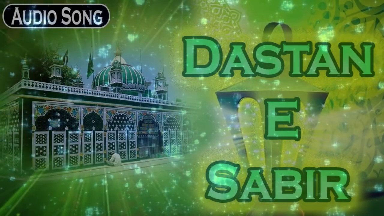 दस्तां ए साबिर || Dastan E Sabir || Full Audio Story || New Audio Story  2017 || Sonic Qawwali - YouTube