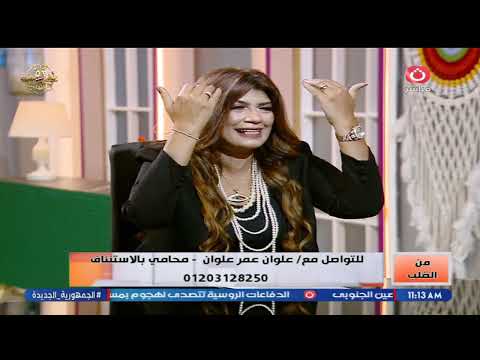 من القلب مع هايدي الباروي حلقة جديدة ولقاء مع المحامي علوان عمر علوان 28 10 2025