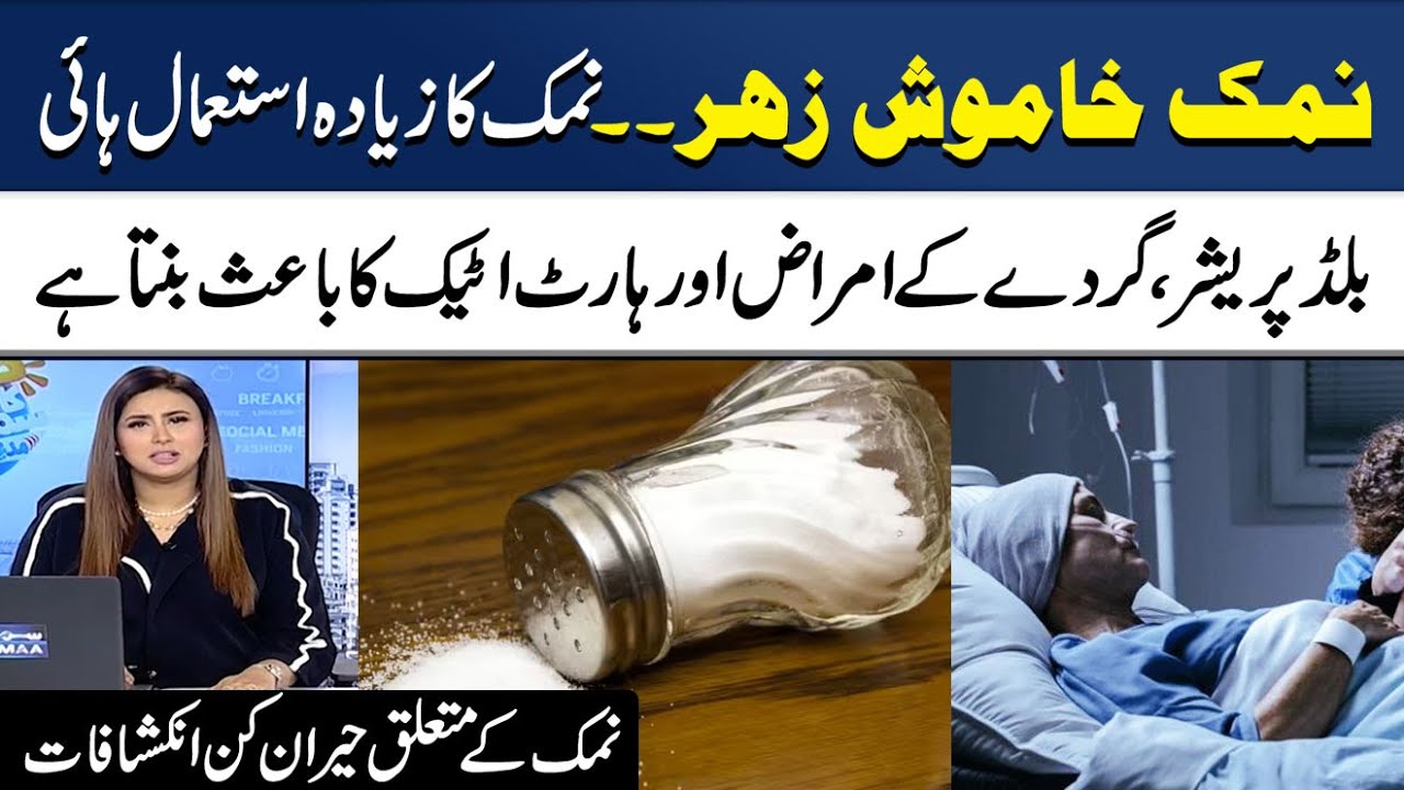 Warning Excess Salt Causes Kidney Disease Bone Pain Heart Attack Warning excess salt causes kidney disease bone pain heart attack
