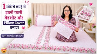 Fitted Bedsheet making tutorial 👌 elastic bali fitted Bedsheet बनाने का फरफैक्ट तरीका 😱