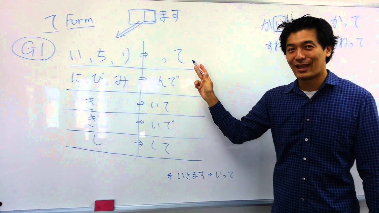 て形の覚え方 てform 日本語 にほんご - YouTube