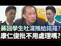 台北校園營養午餐食安爭議與蔣市府責任攻防
