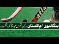 10th Hockey Asia Hockey Cup 2017: Pakistan thrash Bangladesh by 7-0