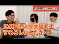 今夏セミが大量発生するらしいんだけどどうする？【第19回 KER RADIO】