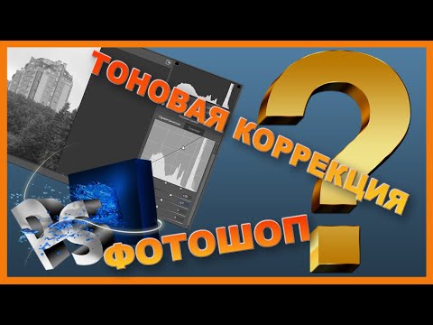 Video: Фотошопто негативди кантип жасоого болот