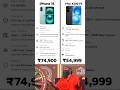 iPhone 16 Vs Vivo X200 FE #shorts #smatphone #vivo #iphone #rtstech