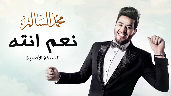 -   ( ) | 2016 | (Mohamed Alsalim - Naam Enta (EXC...