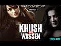 Khush Pia Wassen - Lyrical video | Falak Ijaz | Punjabi Saraiki Folk Song | Folk Studio | STN
