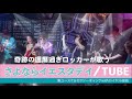 「さよならイエスタデイ」TUBE カバー【歌詞あり】奇跡の還暦過ぎロッカー・東ユースケ&amp;セクシーギャングwithロイヤル嫁姑