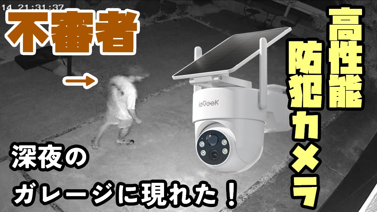 ieGeek S5 Solar Security Camera】Secure Your Peace of Mind! The