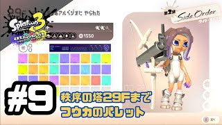 スプラトゥーン sddefault.jpg