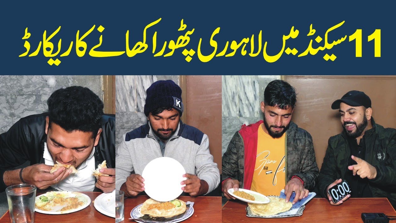 30 Seconds Mein Lahori Pathora Khany Ka Challenge