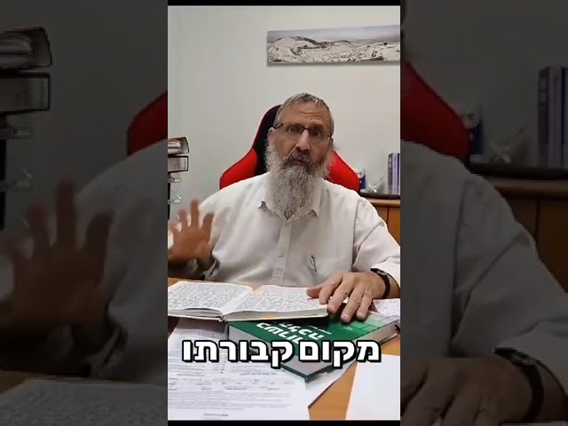 ההוכחה מפרשת חיי שרה | הרב משה כץ