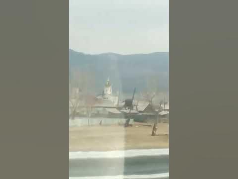 Россия Бурятия Кяхтинский район - YouTube