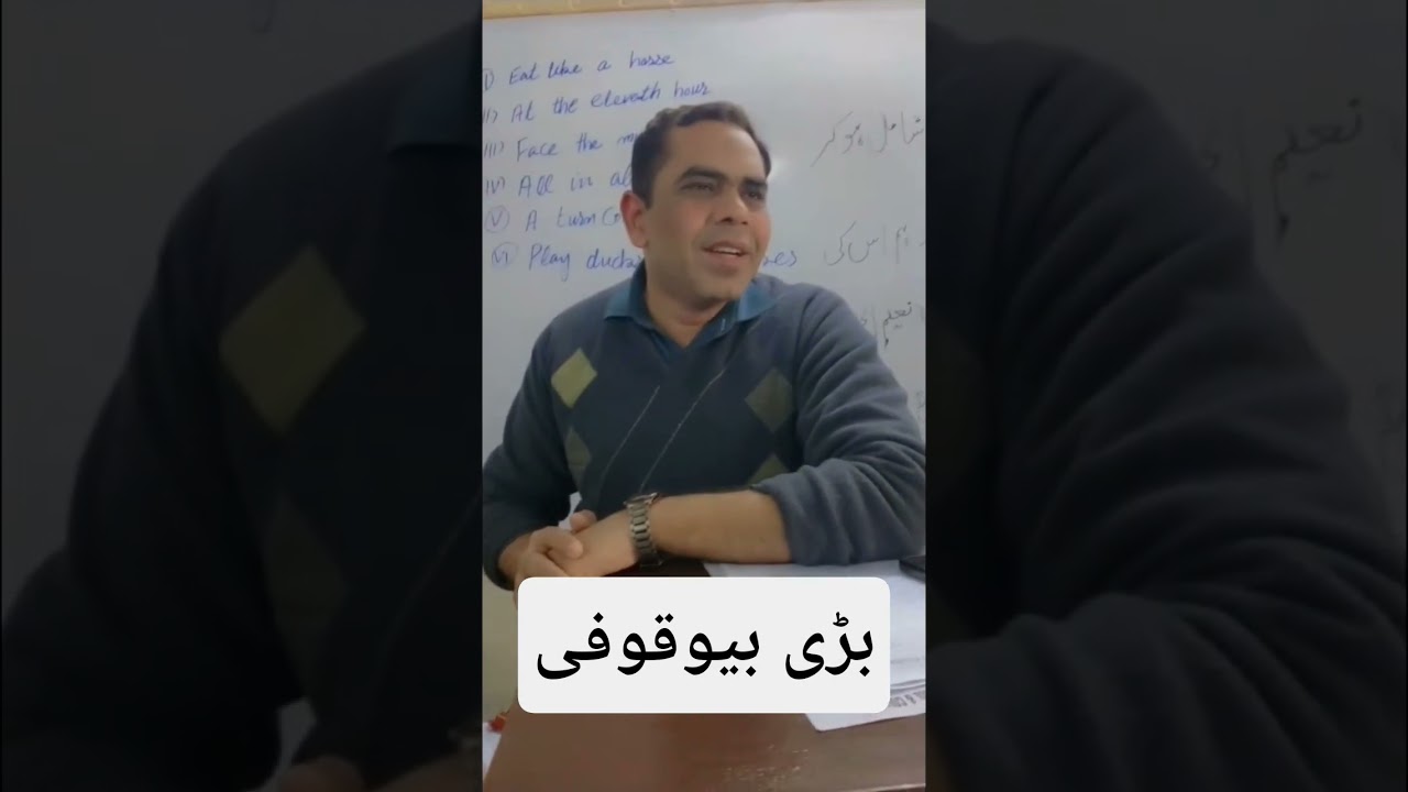 The Biggest Fault  of Man By Professor Majid Ali💝🎥💝 