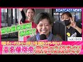 BOATCAST NEWS│驚愕の2段まくり！冨名腰桃奈 応援団に見守られ