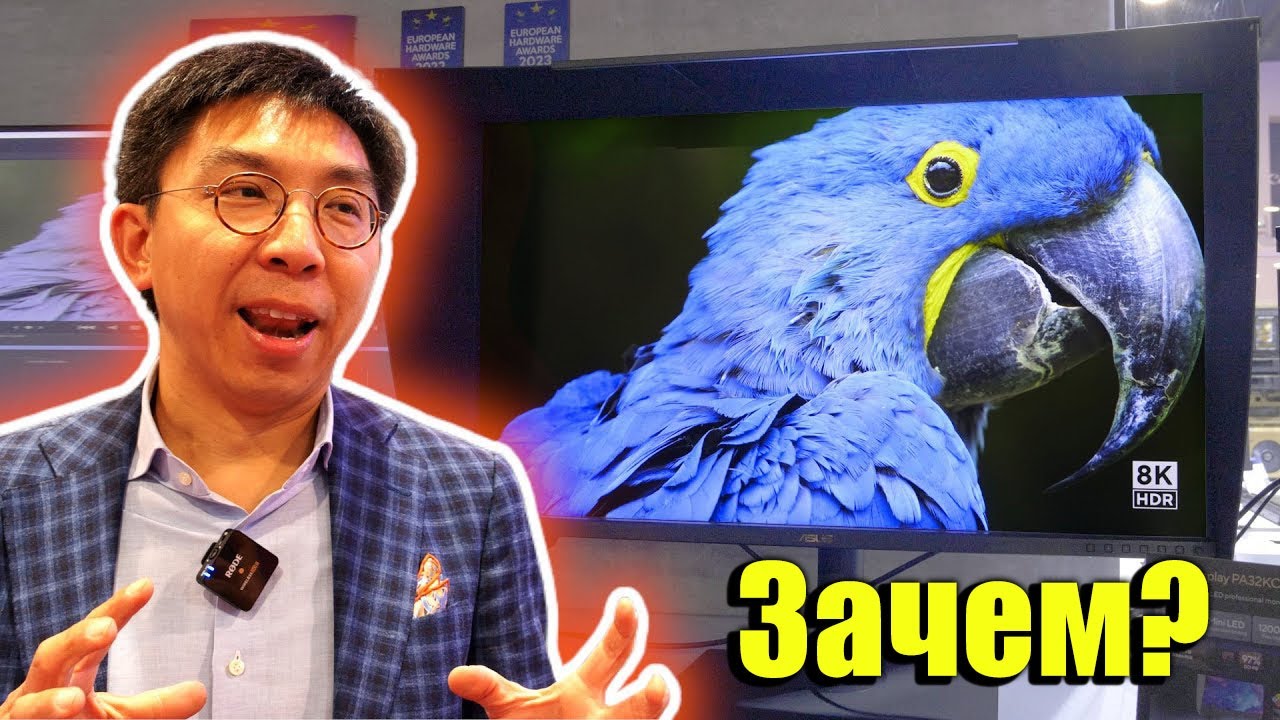 Первый в мире 32" профессиональный 8K Mini LED монитор (1200 Нит HDR ...