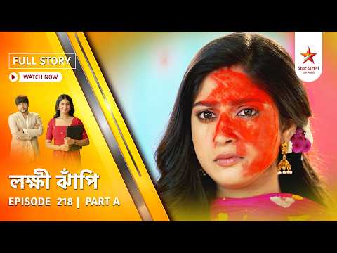 Full Story | LokkhiJhnapi | Episode 218 | Part A