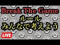 Break The Game 説明会　とびとら  ブレイクダンス bboy Breakdance TOBITORA