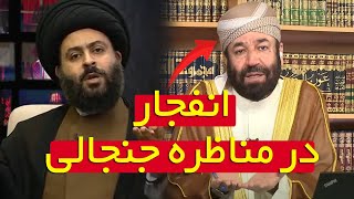 انفجار آخوند سنی در مناظره جنجالی | خلافت ابوبکر