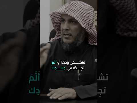 دعاء يشفيك من اي مرض أعوذ بعزة الله وقدرته من شر ما أجد وأحاذر دعاء مرض دعاء المريض