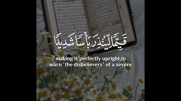 الحمدلله الذي أنزل على عبده الكتب #القرآن_الكريم #تلاوة_خاشعة #اكسبلور #سعد_الغامدي #تلاوات