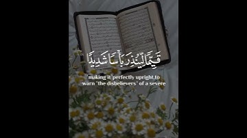 الحمدلله الذي أنزل على عبده الكتب #القرآن_الكريم #تلاوة_خاشعة #اكسبلور #سعد_الغامدي #تلاوات