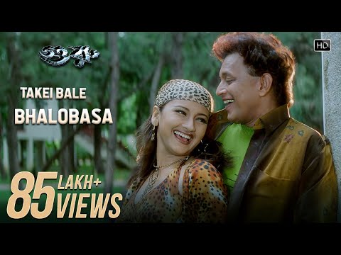 Takei Bale Bhalobasa | Guru | Mithun Chakraborty | Rachna Banerjee | Toshi Kaur | Babul Supriyo