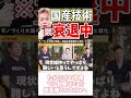 [ホリエモン] 技術者と英雄は紙一重【フル動画は概要欄へ】#モノづくり大国　#技術大国　#町工場　#技術継承　#核融合