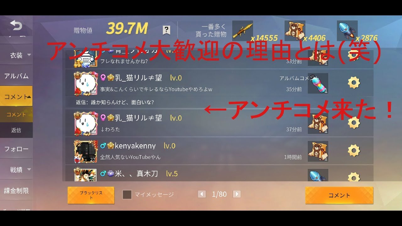 荒野行動 アンチコメントについて 概要欄も見てね Youtube