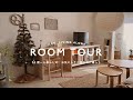 【ルームツアー】賃貸 1LDK｜一人暮らしOL｜お気に入りたちに囲まれて暮らす🎄クリスマスインテリア｜IKEA 無印