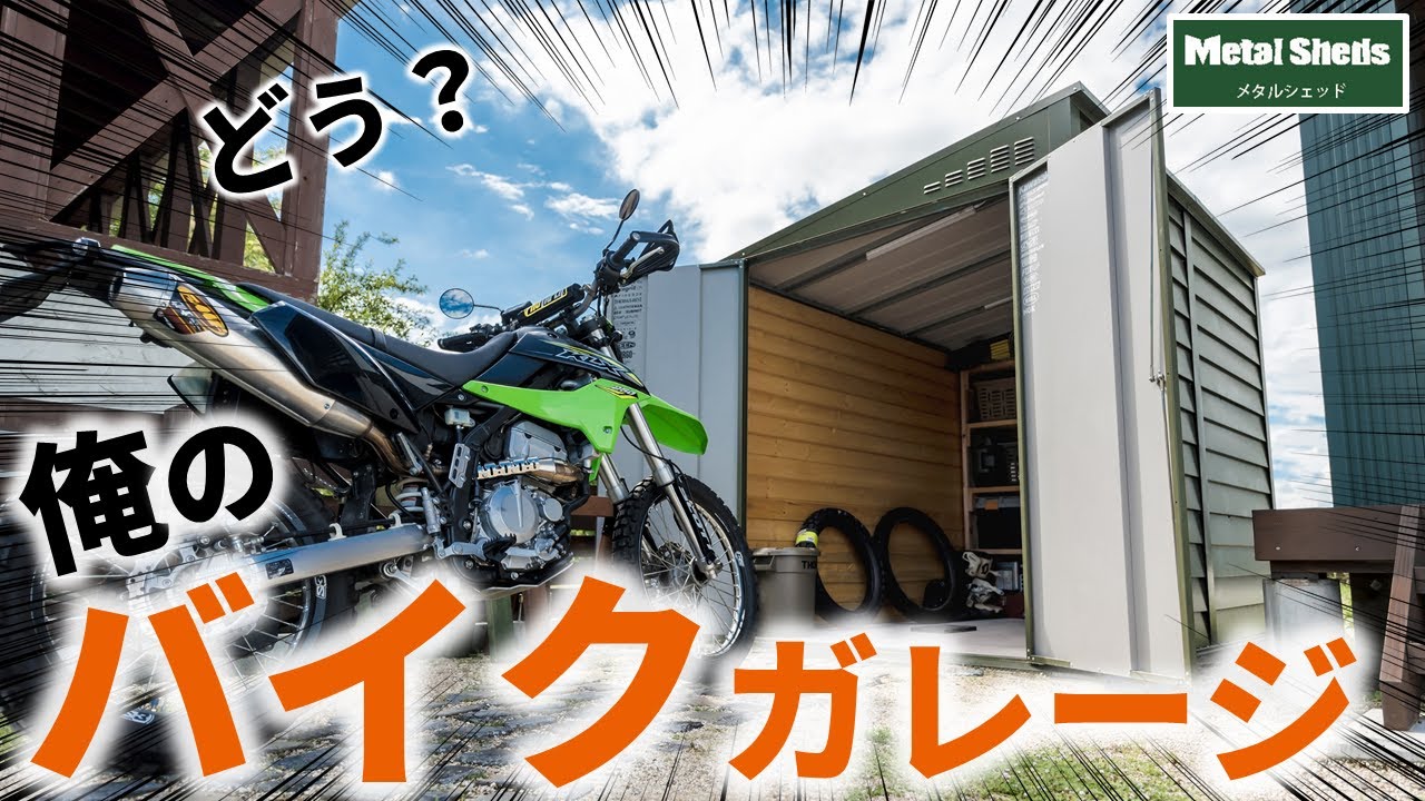 A stylish metal warehouse [Metal Shed] that is a cut above the