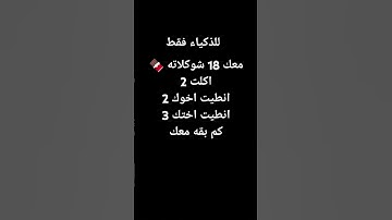 للذكياء فقط #عبدالرحمن_مسعد #عبدالرحمن_مسعد_تلاوة_جديدة #اعتني #اكسبلور #المراه #اهميه #football #me
