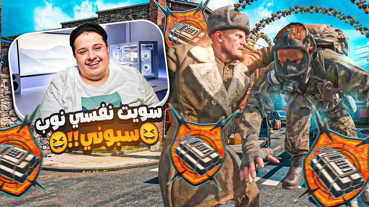 سويت نفسي نوب في الرانك ضحك مو طبيعي 😂😂