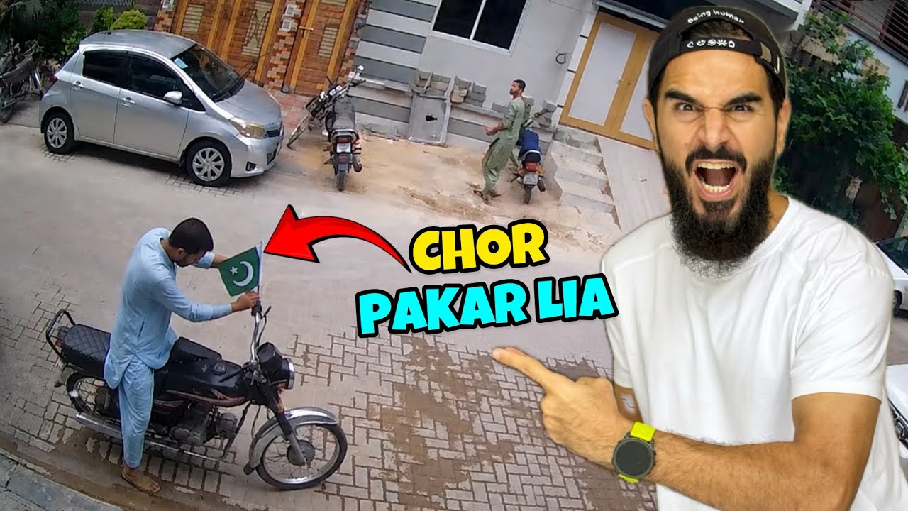 Ghar ke pas chor pakar lia subah subah 😳