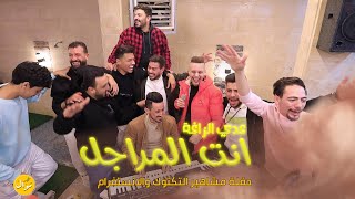 #عدي_زاغة انت المراجل 🔝💥- هاد اخوي الغالي/ كل الزلم تخرس من اسمك تسمع  وصلات الاكشن مع احمد الكسواني