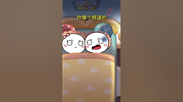 情侣间最硬的语气，说最怂的话 #動畫 #funny #animation #cute