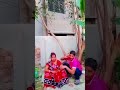 কে বেশি মজা পেল#short #funny #comedy #viral #video ##