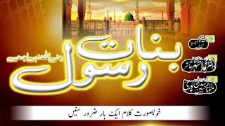 New Kalam Banat e Rasool#hafizakhadija2416#doctorazhar#2416art#art