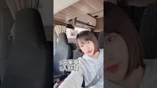 そのまま車中泊始められる車だね