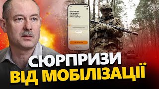 Терміново про МОБІЛІЗАЦІЇ! Детальний РОЗБІР застосунку РЕЗЕРВ+ /  Це мають знати всі @OlegZhdanov