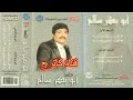 أبوبكر سالم علاني