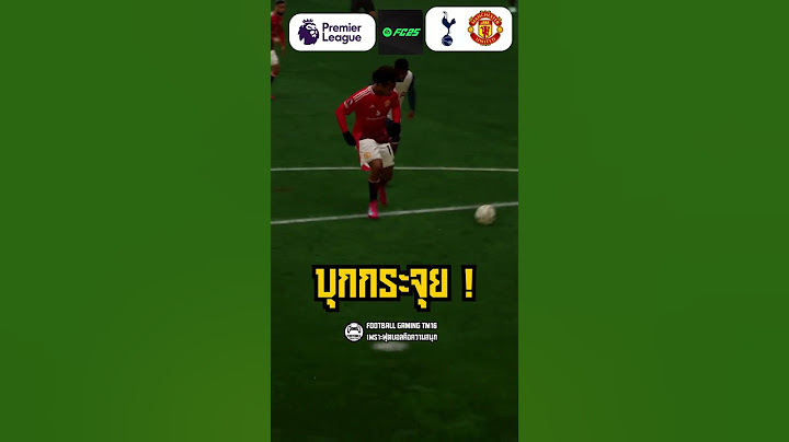 สเปอร์ส VS แมนเชสเตอร์ ยูไนเต็ด ⚡ ศึกพรีเมียร์ลีก 2024/25 ดุเดือด! | จำลองการแข่งขันฟุตบอล