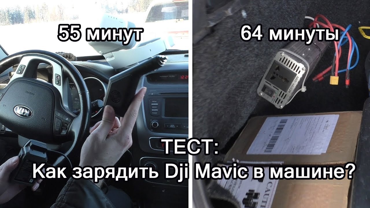 Заряжать ноут в машине