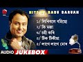 Babu baruah hit songs  assamese modern  nk production  series 48