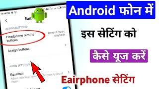 Headphone remote button setting in android phone / earphone setting || @TechnicalShivamPal screenshot 2